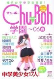 ��������� Chu��Boh�ر�DVD��'06��