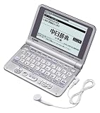 CASIO 電子辞書 Ex-word XD-ST7300 (25コンテンツ, 英語/音声中国語系, 6ヶ国語音声読み上げ機能&中国語ネイティブ音声機能, バックライトつきスーパー高精細液晶, トリプル追加機能搭載)