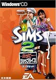 ザ・シムズ2 ハッピーショップライフ!データ完全日本語版