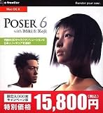 Poser 6 限定キャンペーン版 with Miki & Koji MacOS X版
