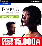 Poser 6 ���ꥭ���ڡ����� with Miki & Koji Win