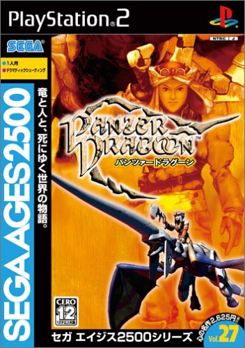 SEGA AGES 2500 ���꡼�� Vol.27 �ѥ�ĥ����ɥ饰����