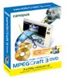 MPEGCraft 3 DVD アップグレード版