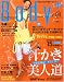 Body+ (ボディプラス) 04月号 [雑誌]