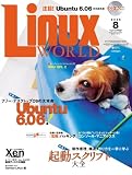� LinuxWorld (��ʥå�������) 8��� [����]