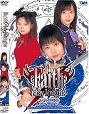 Faith/stay knight