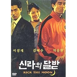 Kick the Moon