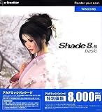 Shade 8.5 basic for Windows �����ǥߥå���