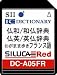 SEIKO IC DICTIONARY SR-E8000FR 電子辞書 (23コンテンツ, 英語/フランス語モデル, 音声対応, シルカカードレッド対応)