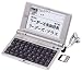 SEIKO IC DICTIONARY SR-E8000KR 電子辞書 (22コンテンツ, 英語/韓国語モデル, 音声対応, シルカカードレッド対応)