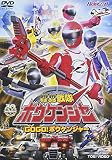 轟轟戦隊ボウケンジャー VOL.1 GOGO!ボウケンジャー