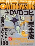 Windows 100% 04月号 [雑誌]