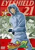 アイシールド21 10
