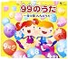 99�̂���