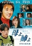 ���o�� DVD-BOX 3