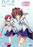 D.C.II ~ダ・カーポII~ 初回限定版