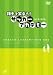�ƻҤǳؤܤ�! ���å��������ǥߡ� DVD-BOX