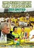 ジェフユナイテッド市原・千葉 2005シーズンレビュー