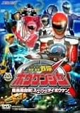轟轟戦隊ボウケンジャー VOL.2 GOGO!ボウケンジャー