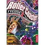 ローラーコースタータイクーン3完全日本語版
