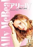 アリー my Love シーズン4 Vol.1