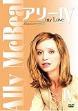 アリー my Love シーズン4 Vol.2