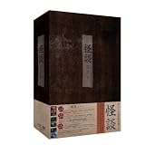 怪談シリーズ BOX