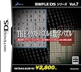 SIMPLE DSシリーズ Vol.7 THE イラストパズル&数字パズル