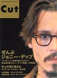 Cut (カット) 04月号 [雑誌]