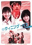 ウィニング・パス