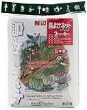 FarmGarden 防鳥ネット 鳥よけネット(ナチュラル) 2m×6m 7431