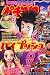 パチスロ 7 (セブン) Jr (ジュニア) 04月号 [雑誌]