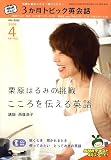 NHK �e���r3�����g�s�b�N�p��b 04���� [�G��]