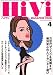 HiVi (ハイヴィ) 04月号 [雑誌]