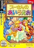 プーさんのあいうえお (説明扉付きスリムパッケージ版)