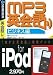 MP3�p��b���ʃp�b�N for iPod (�������t���X����2�{�ъ���)