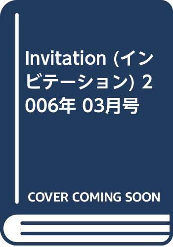	Invitation (����ӥơ������) 03��� [����]	 /></a><a href=http://www.amazon.co.jp/exec/obidos/ASIN/	Invitation (����ӥơ������) 03��� [����]	/idoldbnet-22/ref=nosim