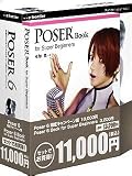 Poser 6 ���ܸ��� ���ҥХ�ɥ� �����ڡ����� for Windows