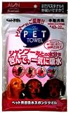プラスケア ペットタオル 小型犬用