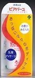 カネソン ピアバーユ 50ml ミルクの香り