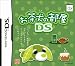 お茶犬の部屋DS
