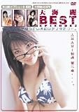 天海麗 BEST EPISODE2