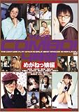 宇宙企画COMBO!4時間めがねっ娘編