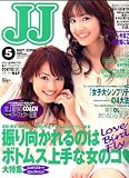 JJ (ジェィジェィ) 05月号 [雑誌]