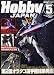 Hobby JAPAN (ホビージャパン) 2006年 05月号 [雑誌]