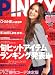PINKY (ピンキー) 2006年 05月号 [雑誌]