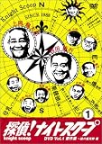 探偵!ナイトスクープDVD Vol.1 傑作選~謎の爆発卵編
