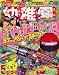 幼稚園 2006年 05月号 [雑誌]