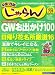 じゃらん 中国・四国版 2006年 05月号 [雑誌]