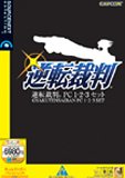 逆転裁判 PC 1・2・3セット (説明扉付き辞書ケース版)
